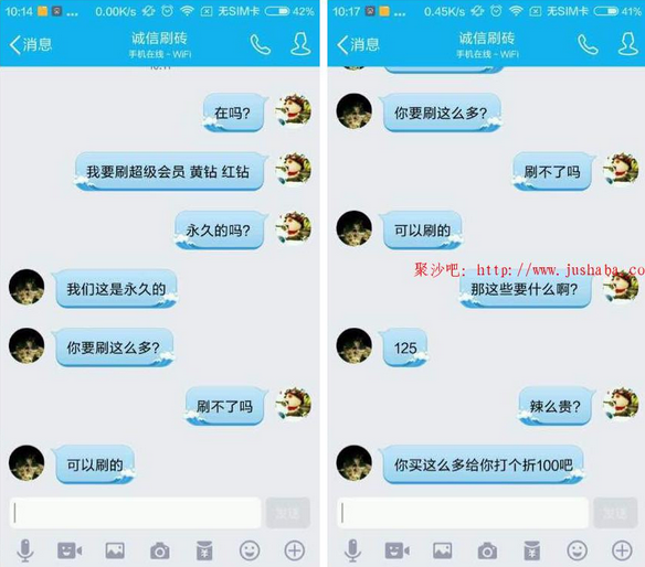 骗子刷Q币反被套路 分享锁机病毒软件如何套路骗子 小白分享 第5张