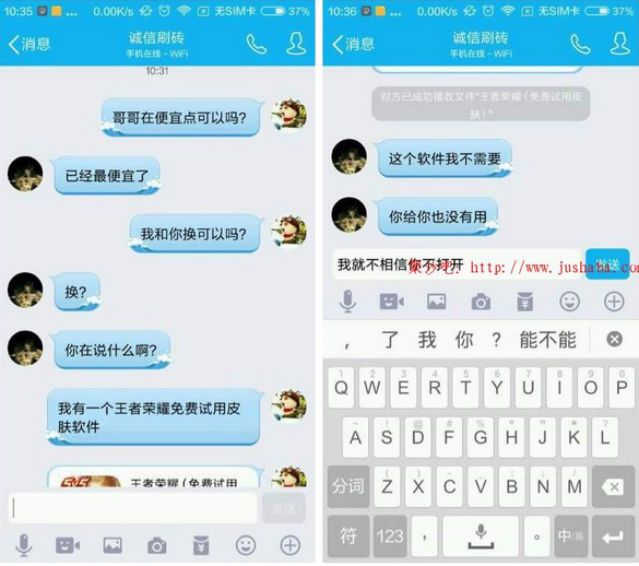 骗子刷Q币反被套路 分享锁机病毒软件如何套路骗子 小白分享 第7张