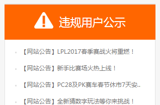 小白蜀黍7U网账号为什么被封号 7U网账号被冻结怎么办？ 小白头条 第2张