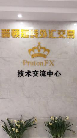 PTFX普顿外汇赚钱是真的吗？小白蜀黍投资记录（已提现） 小白分享 第2张