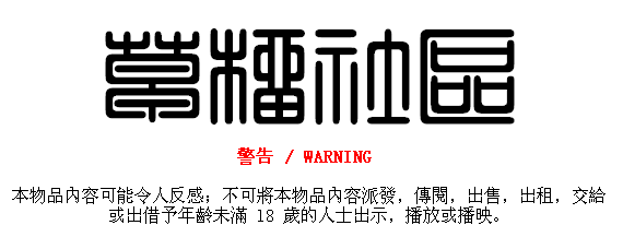 草榴社区会员收费是真的吗？CL社区需要激活码才能浏览？