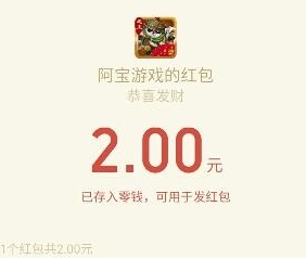 阿宝游戏 免费玩游戏赚钱 福利线报 第4张