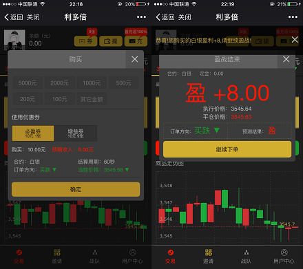 微盘交易.png 中欣微易投和利多倍微盘 每个1分钟0撸12元 福利线报