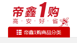 帝鑫1购注册送20元 白拿 空单 直购7天返利赚钱是真的吗（已跑路） 小白头条 第3张