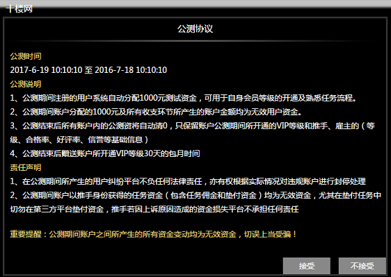 十楼网 威客任务平台重新公测 需绑银行卡注册送3元 福利线报 第2张