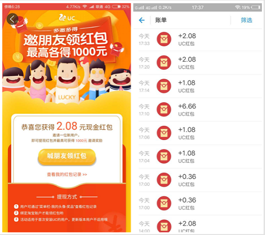 UC浏览器 新用户免费领取支付宝现金 福利线报 第2张