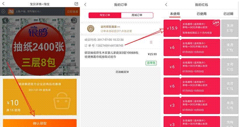 折买网 新用户首单0元购豆腐干或者水果等实物 包邮 福利线报 第3张