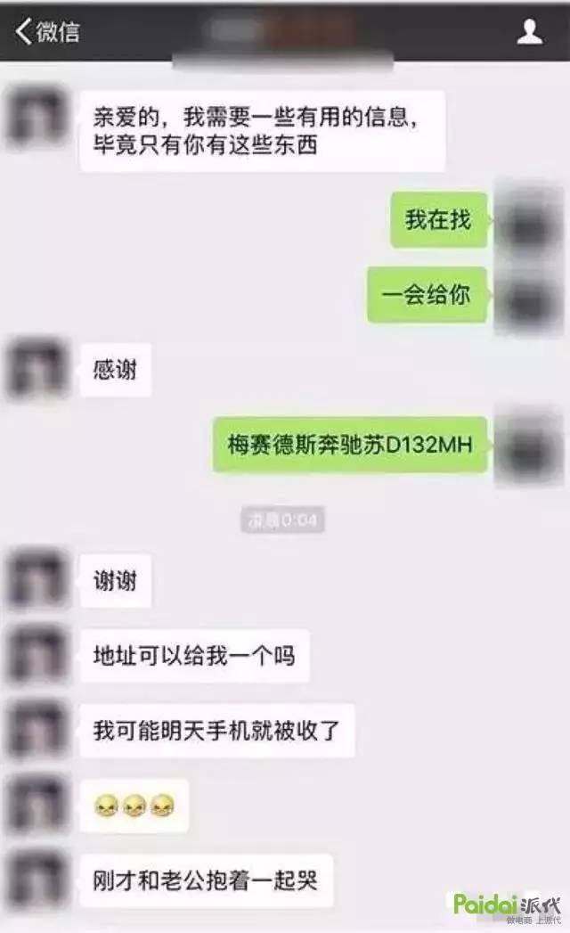 IGOFX外汇卷款300亿元跑路 网赚中的你需要了解下这些 小白头条 第5张