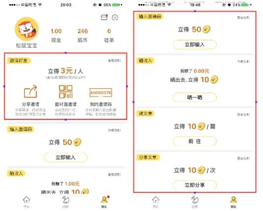 搜狐新闻(资讯版) 注册送最高200元 邀请赚大钱！ 福利线报 第3张