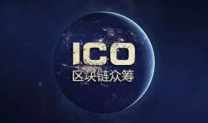 虚拟币如何参与ICO 山寨币ICO真的能赚钱吗？