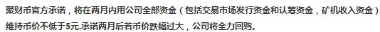 聚财币 新用户免费领取100元 我们都不信 福利线报 第2张