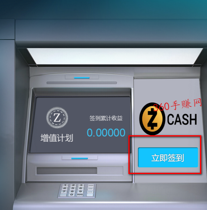 Zcash零币签到就送币赚钱是真的吗？具体怎么操作 福利线报 第5张