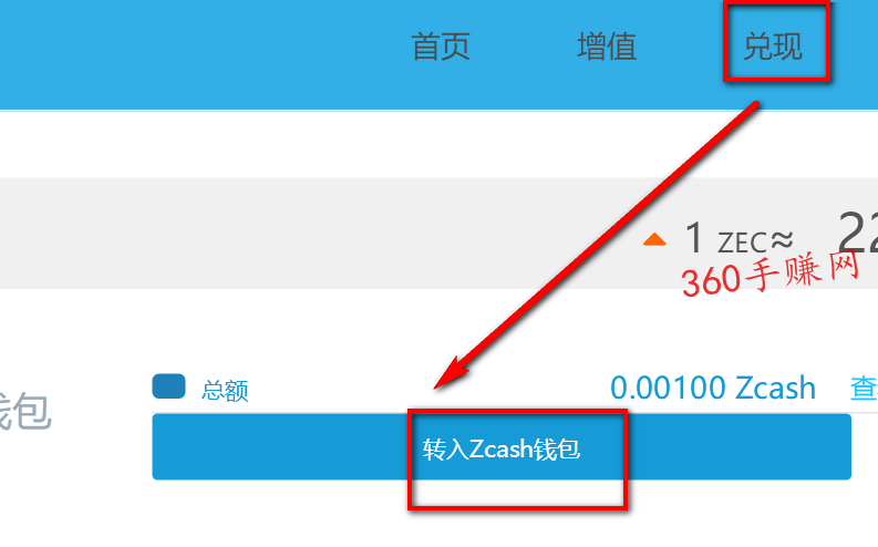 Zcash零币签到就送币赚钱是真的吗？具体怎么操作 福利线报 第9张