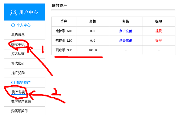 硕数币 注册免费送100 SSC 价值27元 先撸为敬