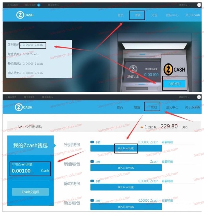 Zcash零币 每天签到领币新规则 月赚45元 小白头条 第4张