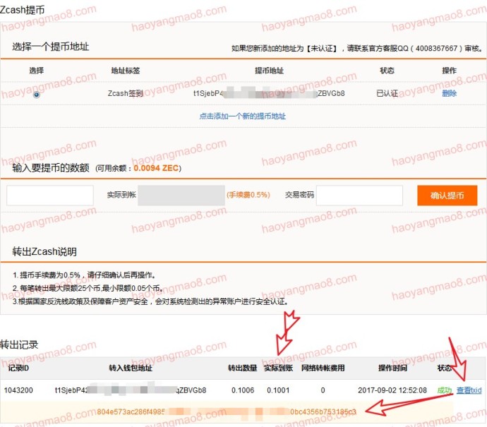 Zcash零币 每天签到领币新规则 月赚45元 小白头条 第6张