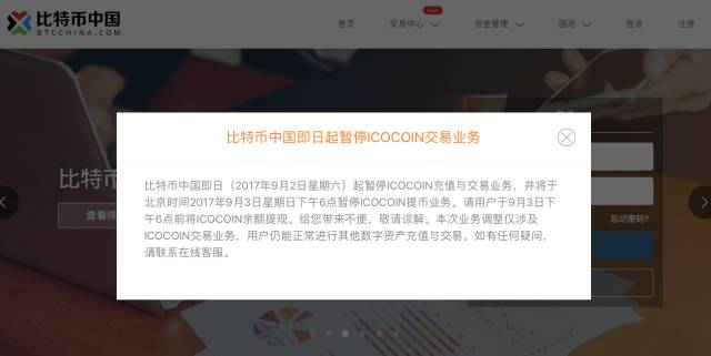 央行宣布取缔ICO 虚拟币暴跌山寨币瀑布跌的真相 小白头条 第14张