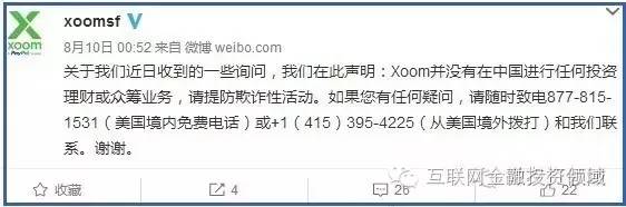 资金盘从开始到崩盘的全过程 远离资金盘拥抱美好明天 小白分享 第3张