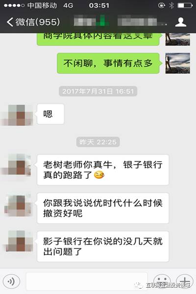 资金盘从开始到崩盘的全过程 远离资金盘拥抱美好明天 小白分享 第14张