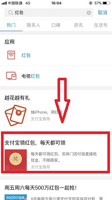 支付宝每天可领取的商家红包和奖励金哪里来的 怎么用10月20更新 福利线报 第2张