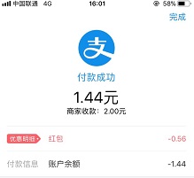 支付宝每天可领取的商家红包和奖励金哪里来的 怎么用10月20更新 福利线报 第3张