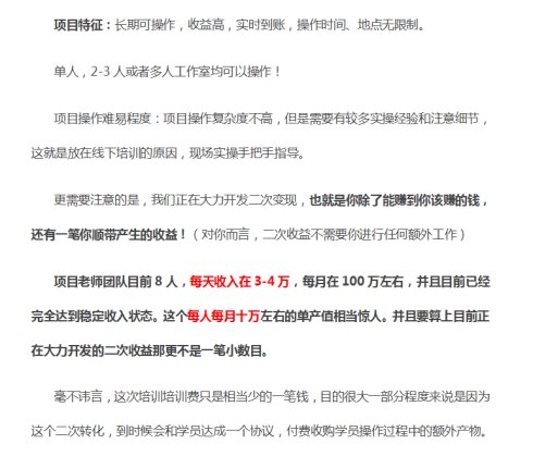 朱海涛自媒体培训是骗人的不？网赚还应不忘初心！