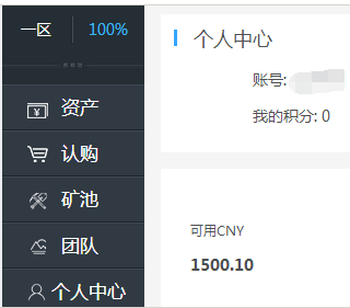 高通币GTC注册免费领取1500元矿机 先注册挖矿 等可以提现了看看