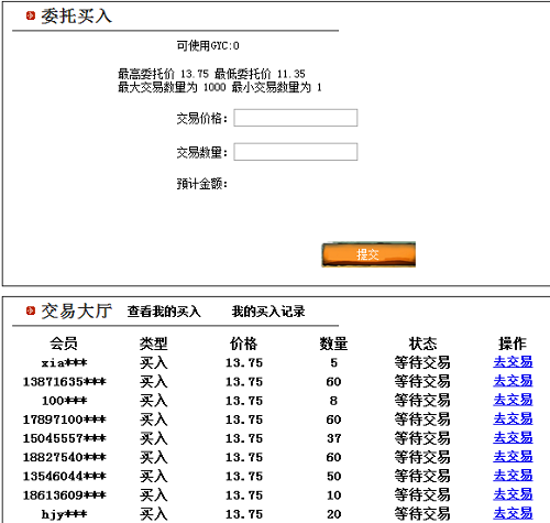 荣耀战纪 目前模仿矿机比较成功的一个币 注册免费撸 福利线报 第3张