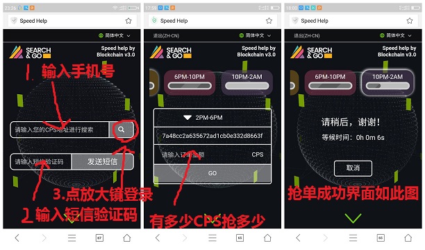 Chips & speed help区块链互助详细新手攻略 你自己弄得懂算我输 小白头条 第2张