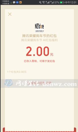 网商车道 微信关注公众号秒推2元微信现金红包