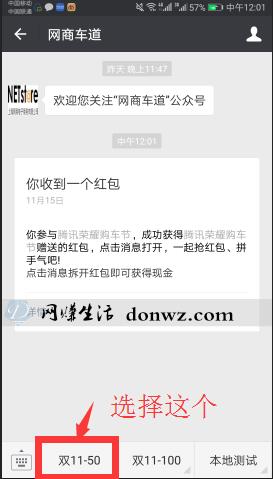 网商车道 微信关注公众号秒推2元微信现金红包 福利线报 第2张