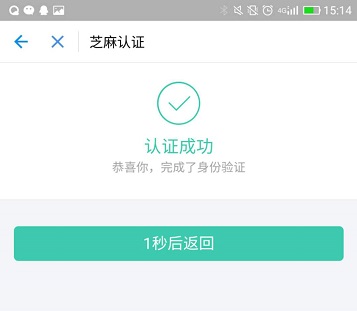 通宝汇锁屏挖矿 芝麻分实名认证 APP上应用宝的挖矿平台