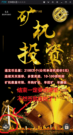 通宝汇锁屏挖矿开盘价上涨5元 新手免费矿机每天1000台10点抢 小白头条 第1张