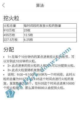 火粒币手机后台免费挖矿 不挖白不挖那么挖还是不挖