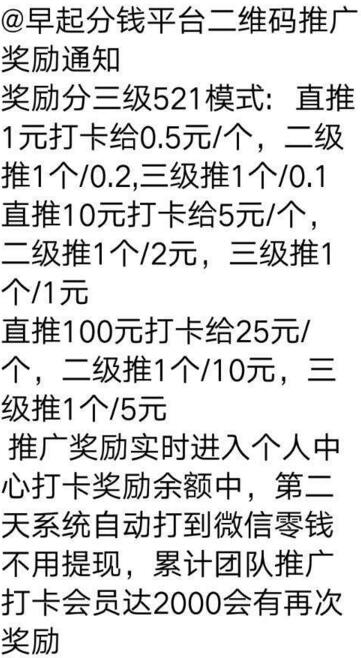 微信签到打卡 支付一元可长期打卡 撸撸试试 万一赚了呢 福利线报 第2张