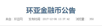 环亚金融币JRC 环球社区所出的挖矿免费领矿机 速度注册占坑