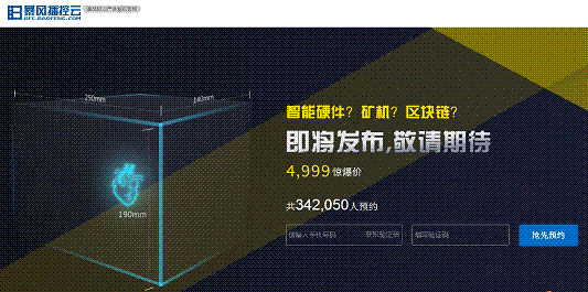 暴风播控云玩客云模式抓紧预约抢购 淘宝双十二红包每天免费领