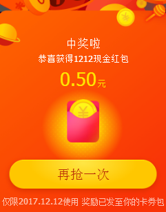 暴风播控云玩客云模式抓紧预约抢购 淘宝双十二红包每天免费领 福利线报 第2张