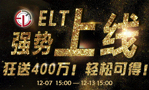 龙币网注册送ELT 龙币DT是什么？现在注册认证送33IMT