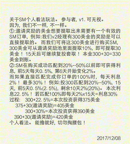 【SMC】超级货币国际盘火速领取超级矿机 SMC是矿机SM又是啥 福利线报 第2张