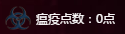 解读Chips：“瘟疫生存手册” CPS瘟疫网络详细操作攻略 小白头条 第2张