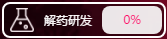 解读Chips：“瘟疫生存手册” CPS瘟疫网络详细操作攻略 小白头条 第7张