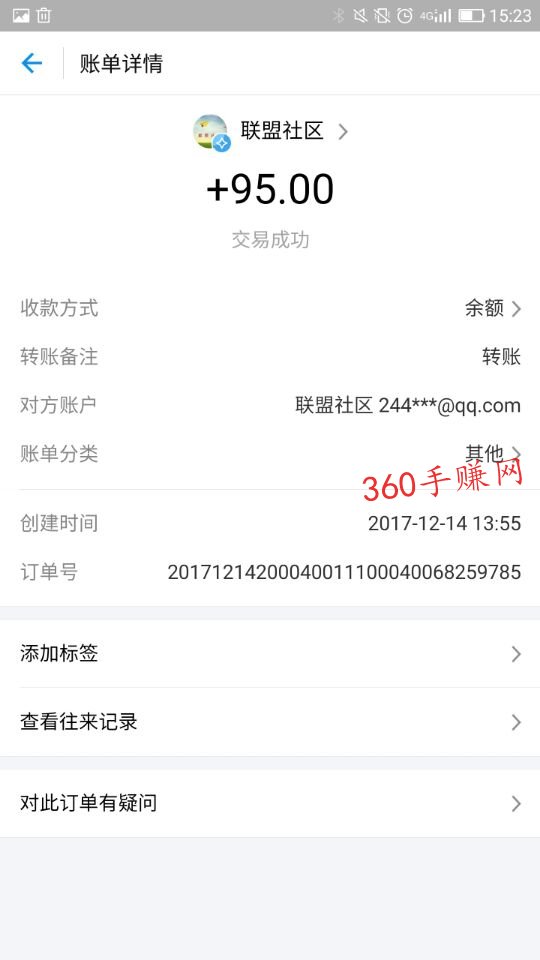 联盟社区(王者荣耀)注册送50元本金参与排位满100元出局可提现 福利线报 第4张