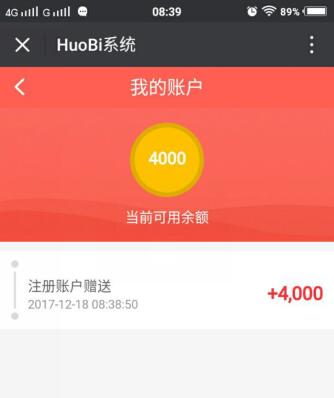  火币网注册送4000huobi 越早注册得到的虚拟币越多 福利线报