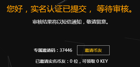 币乎社区 注册实名赠送10万KEY 比较难撸但感觉会值钱！