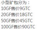 高通币 这挖矿的模式终于搞懂了 之前注册的也可以尝试去卖下 小白头条 第2张