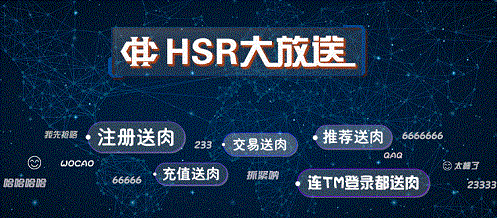 币君 优比特海外版 注册送HSR价值200元