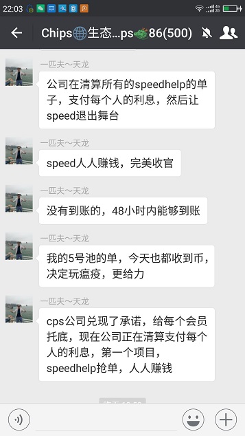 Chips Speed help已经取消 12月30日即将开启币币交易！