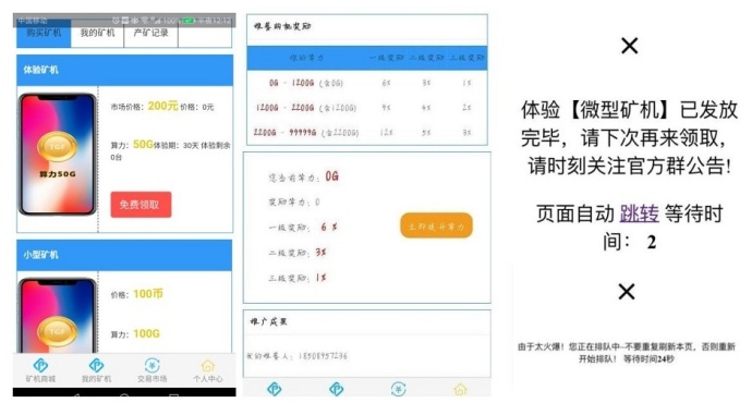 全球基金 注册免费送200元矿机 网站羊毛 第2张 全球基金TGF矿机 注册实名后免费抢50G矿机 目前一个币20元 福利线报