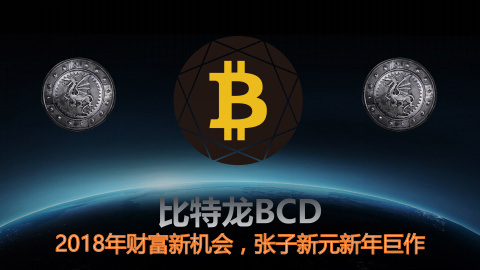 比特龙注册送30元 百倍增值保障 网贷羊毛 第1张 星比特和VEXX新用户注册均送3枚比特龙价值30元 这又是搞哪样 虚拟人生